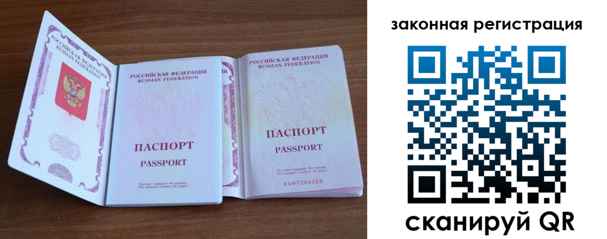 пропишу в квартире в Ейске