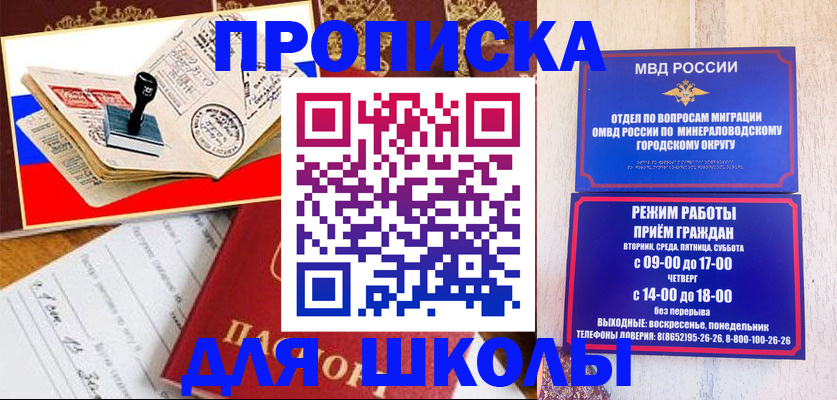 временная регистрация гарантия в Ейске