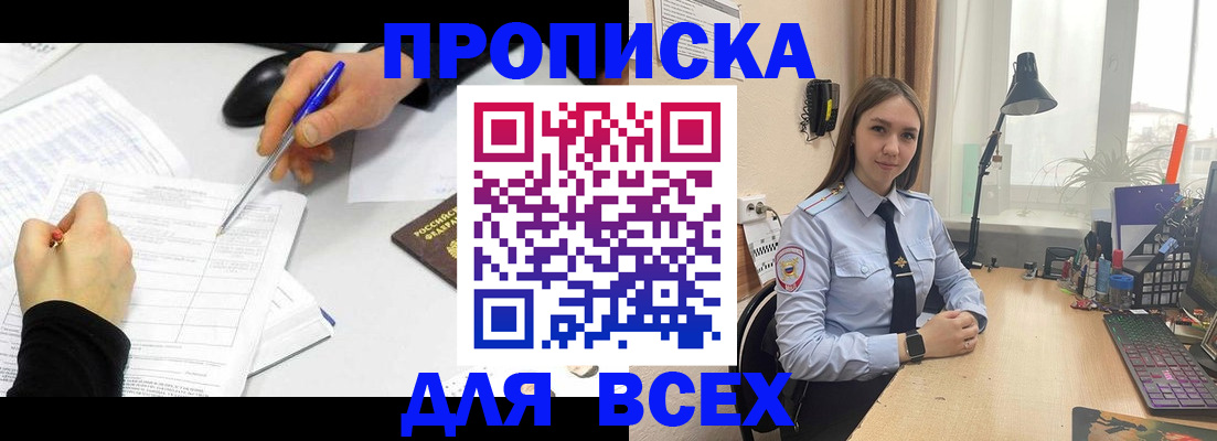 регистрация для дет. сада в Ейске