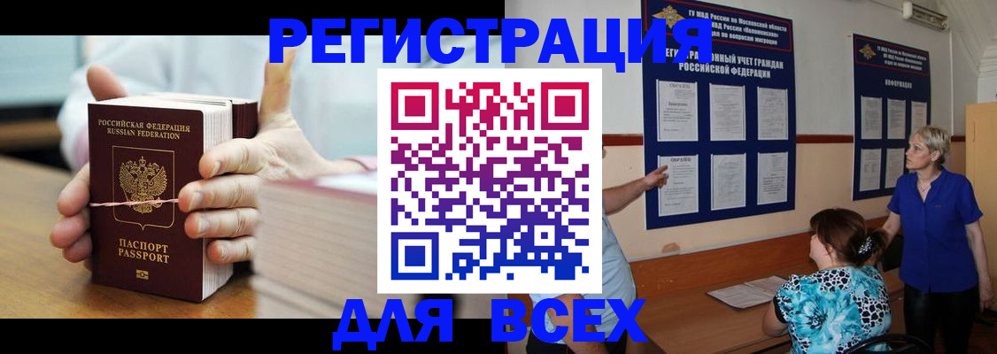 временная регистрация госуслуги в Ейске