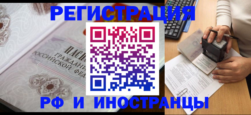 временная регистрация госуслуги в Ейске
