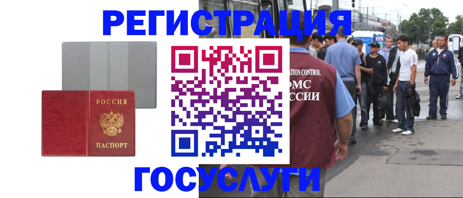 временная регистрация купить в Ейске