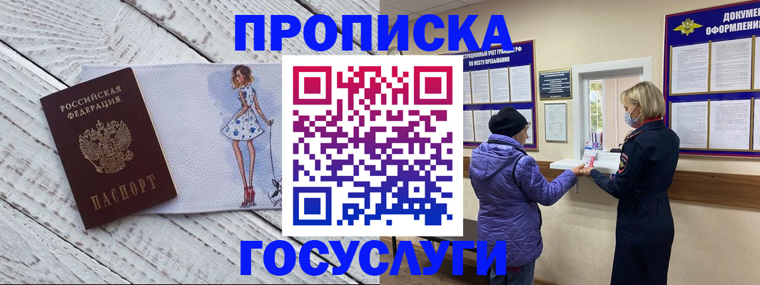 пропишу в квартире в Ейске