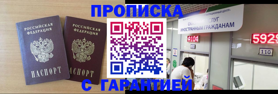 временная регистрация для школы в Ейске